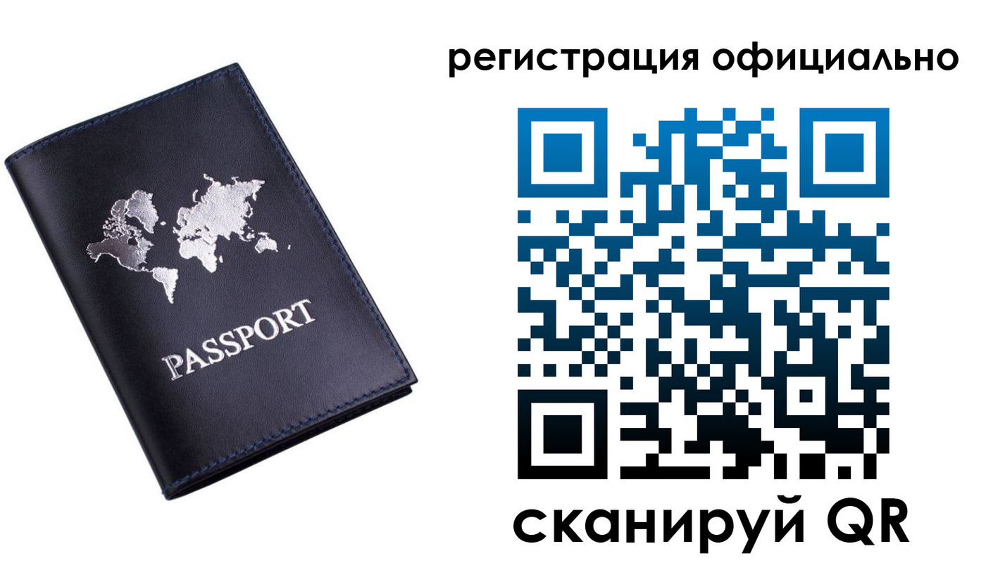 временная регистрация поиск в Нурлате