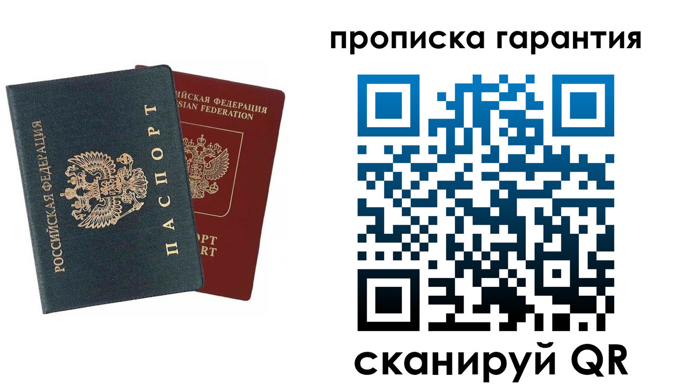 временная регистрация купить в Нурлате