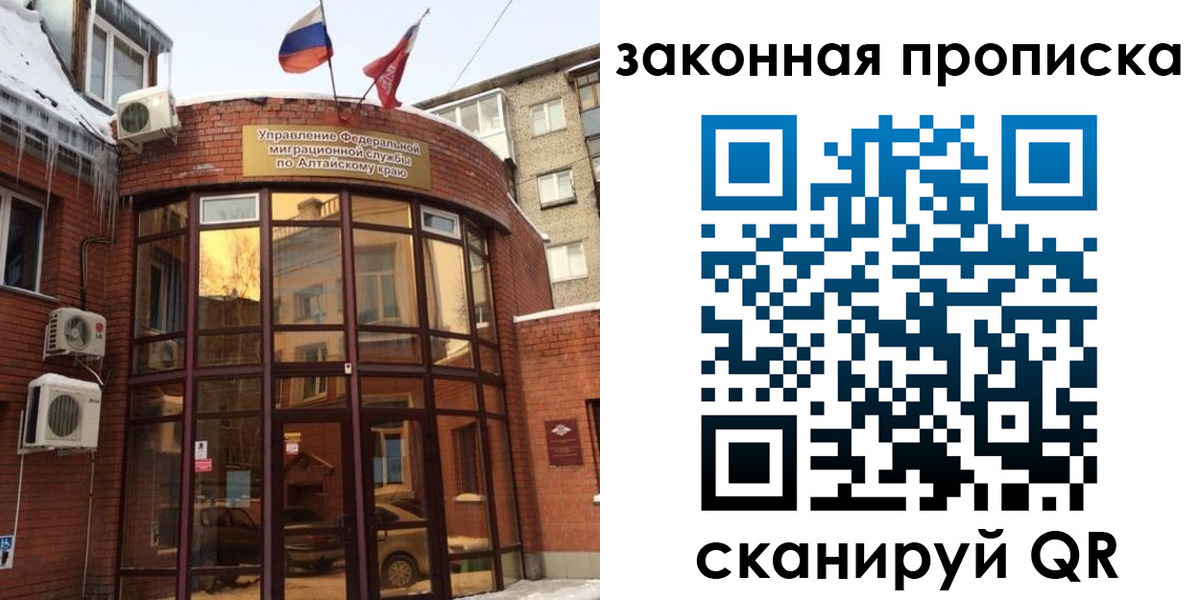 временная регистрация купить в Нурлате
