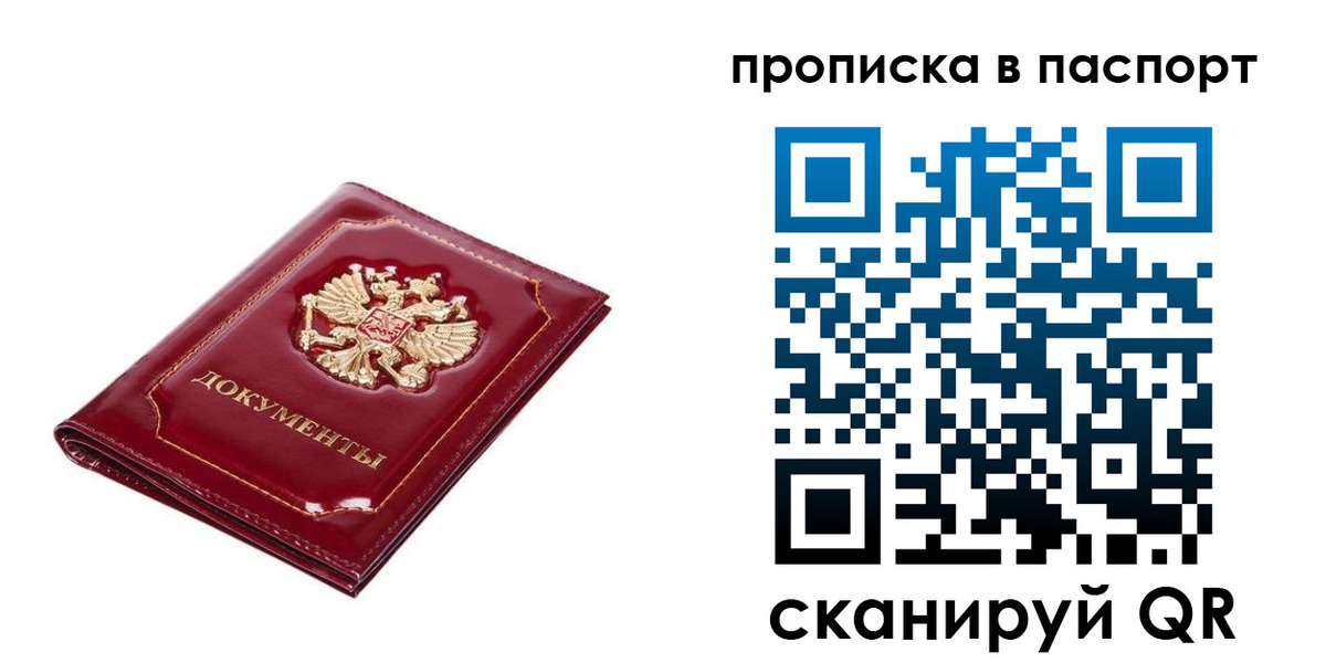 прописка для школы в Нурлате