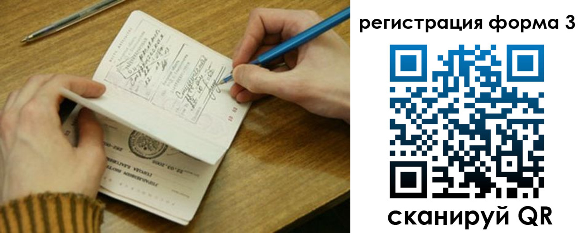 купить прописку в Нурлате