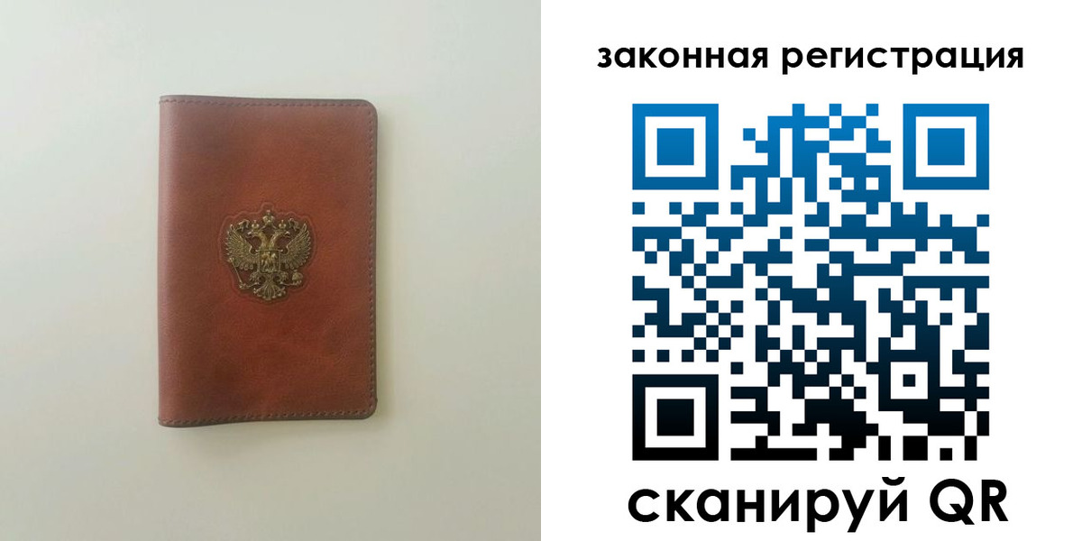 прописка в Нурлате
