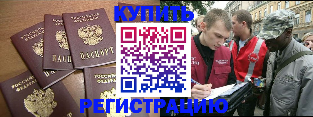 временная регистрация собственник в Нурлате