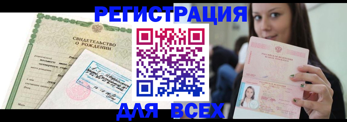 прописка от собственника в Нурлате