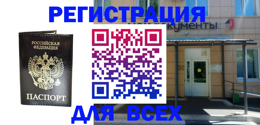 прописка от собственника в Нурлате