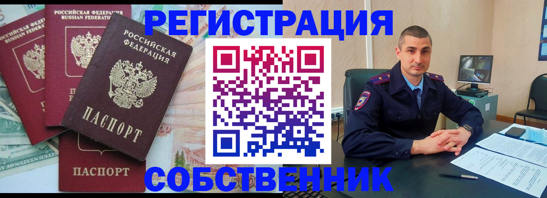 временная регистрация недорого в Нурлате
